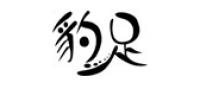 豹足品牌logo
