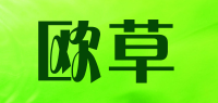 欧草品牌logo