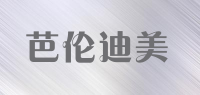 芭伦迪美品牌logo