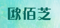 欧佰芝品牌logo
