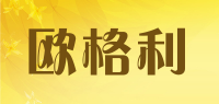 欧格利OUGILEE品牌logo