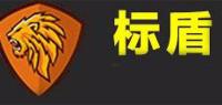 标盾品牌logo