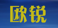 欧锐ourui品牌logo