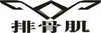 排骨肌品牌logo