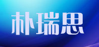 朴瑞思品牌logo