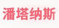 潘塔纳斯品牌logo