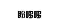 盼哆哆品牌logo