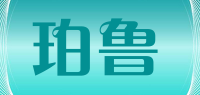 珀鲁品牌logo