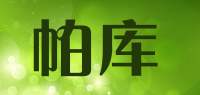 帕库品牌logo