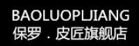 保罗．皮匠品牌logo