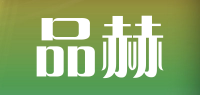 品赫品牌logo