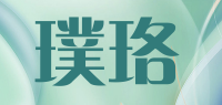 璞珞品牌logo