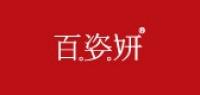 百姿妍品牌logo