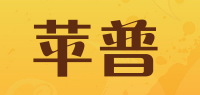 苹普品牌logo