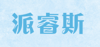 派睿斯品牌logo
