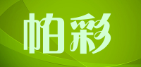 帕彩品牌logo