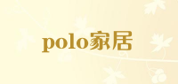 polo家居品牌logo