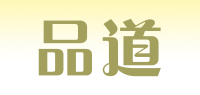品道品牌logo
