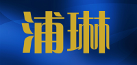 浦琳品牌logo