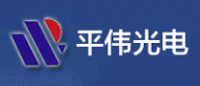 平伟光电品牌logo