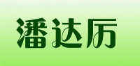 潘达厉品牌logo