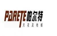 帕尔特PARETE品牌logo