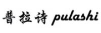 普拉诗品牌logo