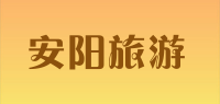 安阳旅游品牌logo