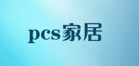 pcs家居品牌logo