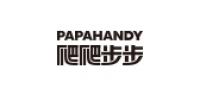 papahandy品牌logo