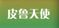 皮鲁天使品牌logo