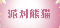 派对熊猫品牌logo