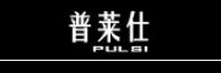 普莱仕品牌logo