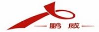 鹏威品牌logo