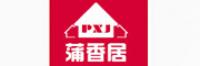 蒲香居品牌logo