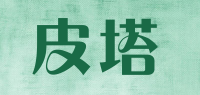 皮塔品牌logo