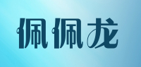 佩佩龙品牌logo
