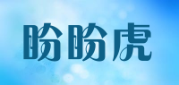 盼盼虎品牌logo