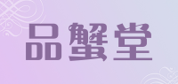 品蟹堂品牌logo