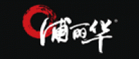 浦丽华品牌logo