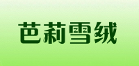 芭莉雪绒品牌logo