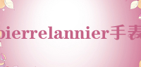 pierrelannier手表品牌logo