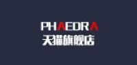 phaedra品牌logo