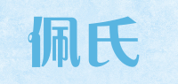 佩氏品牌logo