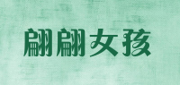 翩翩女孩品牌logo