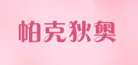 帕克狄奥品牌logo