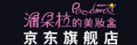 潘朵拉的美妆盒品牌logo