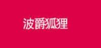 波爵狐狸品牌logo