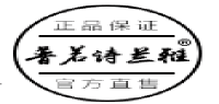普若诗兰雅品牌logo