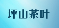 坪山茶叶品牌logo